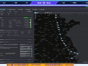 飞行计划的制作教程（仅供游戏内参考）