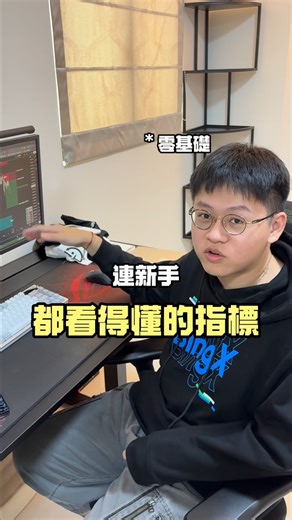 ATQT Trading Lab | 想要領取新手都能學會的指標 底下留言 「指標」我把它教給你 | Instagram