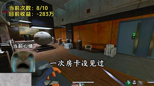 房卡测评第一期：总裁会客厅