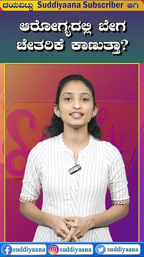 Should you drink mosambi juice when you have fever?|ಜ್ವರ ಇದ್ದಾಗ ಮೋಸಂಬಿ ಜ್ಯೂಸ್ ಕುಡಿಯಬೇಕೆ?|Suddiyaana #health #healthylifestyle #healthy #fitness #healthyliving #suddiyaana #kannadashorts #shortnews #shortsinkannada #shortsvideo #shortsyoutube #shorts #shortsvideo #shortsviral #viralvideo #kannadanews #shorts_video #shorts #mentalhealth #mentalhealthawareness #health #babyshorts #babyhealth #children #childrenshealth #childrensactivities #childrengamesshorts #pregnancy #pragnant #doctor #hospital 