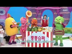 방귀대장 뿡뿡이 - Farting King Pung Pung_슈퍼에 가면_#002