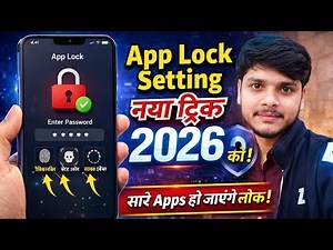 How to lock an app / How to set an app lock / App lock set password 2026 #technicalpankaj