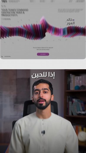 كيف تستخدم الذكاء الاصطناعي لصنع موقع احترافي في 4 خطوات