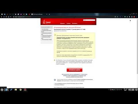 Как установить Java 32 и 64 версию (или обновить)