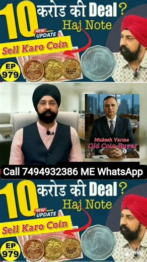 sell indian rare coins & old bank note direct to real currency buyers in numismatic exhibition 2026