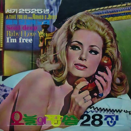 Zager & Evans - In the Year 2525 (Exordium & Terminus) 1969