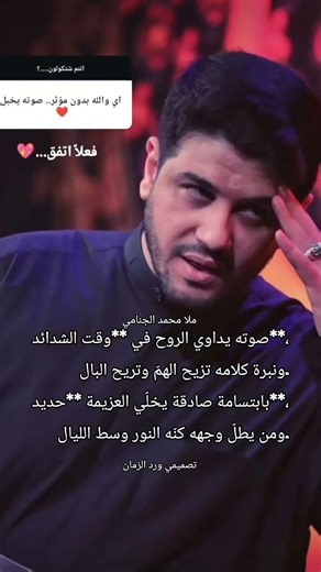 صور جميلات وجميلات ملا محمد خادم الحسين انا من زمان صور الملا محمد واكتب عليه كلام جميل يكفي خادم🫀