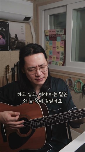 하루 끝 한 소절 #7 | 10CM - Help