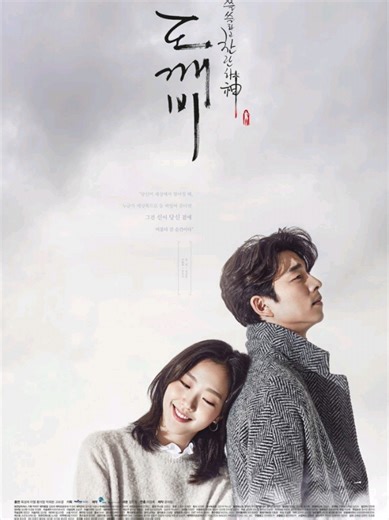 Stay With Me: Chanyeol and Punch's K-Drama Hit