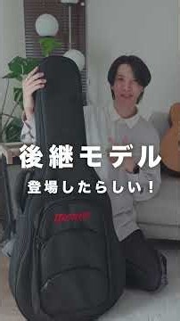 リサイクルショップで買った初アコギが強くなって帰ってきた