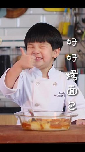 牛奶和面包怎么做才好吃？#美味趣食计划 #美食制作分享 #家庭自制蛋糕