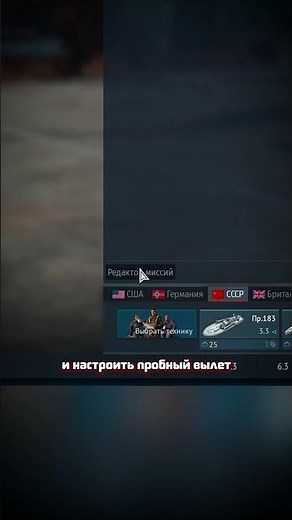 HOW to change test flight??? | War Thunder