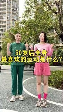 Top Fitness Activity for Over 50s: Discover the Secret to Ageless Health