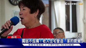 醫師指出... 孤獨感對人的身心都有負向影響 可能出現失智症、高血壓、心臟病等疾病 因此獨居長者學習應對空巢期 並加強和社會的鏈結，就變得相當重要 -- 👣玩健康問答抽好禮 ▶️ https://bit.ly/3PZss44 | 健康2.0