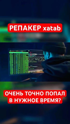 Репакер xatab | Почему он зашёл старым ПК-геймерам?