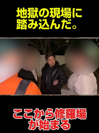 p16 #リセットボタン #ショート動画 #驚きの瞬間 #日本のリアル #ドキュメンタリー #話題の瞬間 #衝撃映像 #TikTokJapan #fyp