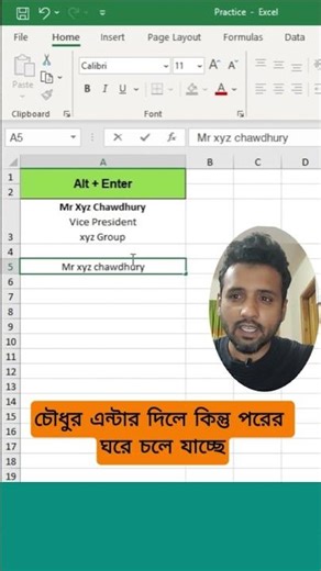 Excel ALT + ENTER Trick! Type in One Cell on Multiple Lines
