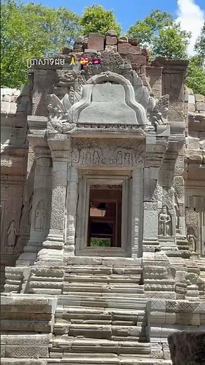 Chorm Temple – The Restored Hidden Gem of Angkor Thom 🙏 💝 🇰🇭
