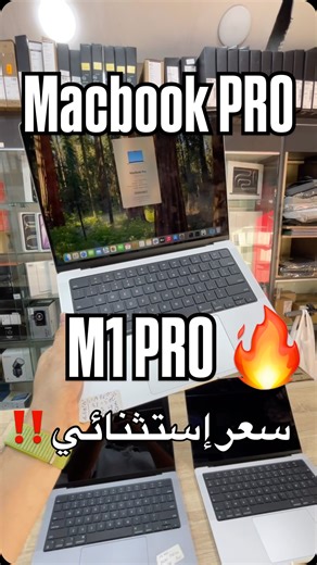 12 reactions · 3 comments | Disponible MacBook PRO M1 PRO 32-1000 et 16-1000 et 16-512 etat 10/10 Livraison  58 wilaya ✅ Garanti 6 mois ✅ | PC THINK PRO | Facebook