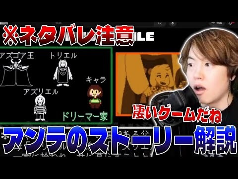 「【5分でわかる】UNDERTALEのストーリー解説」を見るダークマスオ【2025/03/04】