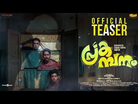 Prakambanam - Teaser | Ganapathi, Sagar Surya | Vijesh Panathur |Navarasa Films | Stone Bench Studio