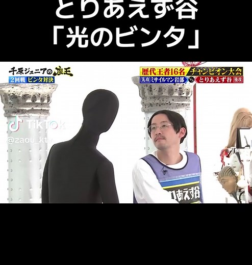 千原ジュニアの座王とりあえず谷の魅力