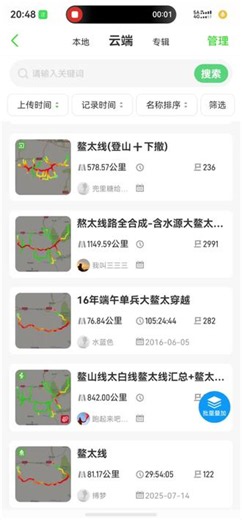 一个视频教会你，徒步轨迹如何导入手表 #徒步 #新手徒步 #户外徒步 #两步路 #两步路使用教程