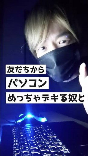 How to make your friends think you're really good at computers