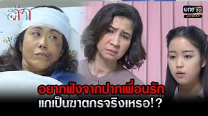 1.1M views · 32K reactions | เยาอยากได้ยินจากปากของสร...