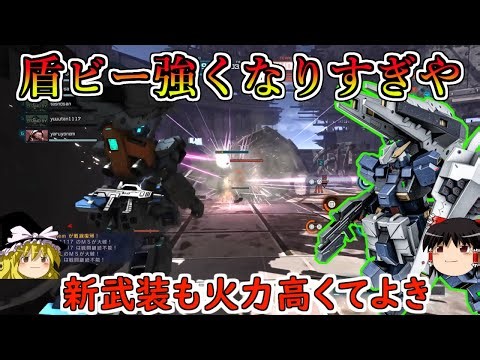 【バトオペ２】盾ビーのよろけ値大幅アップで蓄積よろけ取れまくり！新武装のたこ焼きも火力やばくてこれ普通に強いぞ！アドバンスドヘイズル【ゆっくり実況】