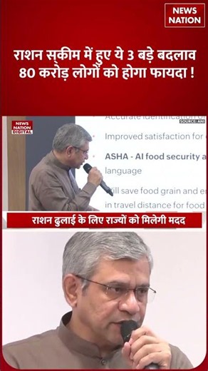 Free Ration Scheme : राशन स्‍कीम में हुए ये 3 बड़े बदलाव ! PM Modi | Ashwini Vaishnaw | SARTHAK PDS