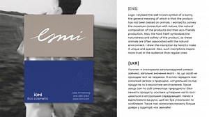 IOMI-logo-for-cosmetics-brand