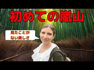 【京都観光】初めて嵐山に行ったら、見たことがない美しさに圧倒された