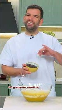 Κέικ Μπανάνα με Σταγόνες Σοκολάτας – Αφράτο & Ζουμερό!