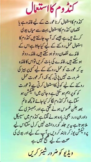 Should Muslims Use Condoms? | Islamic Guidance