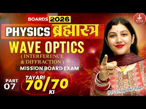 Physics Boards 2026 🔥 50 MOST REPEATED TOPICS- Wave Optics | 70/70 Strategy | Class 12 Physics LIVE