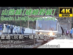 【4K Cab View】Sagano Line(Kyoto～Fukuchiyama)