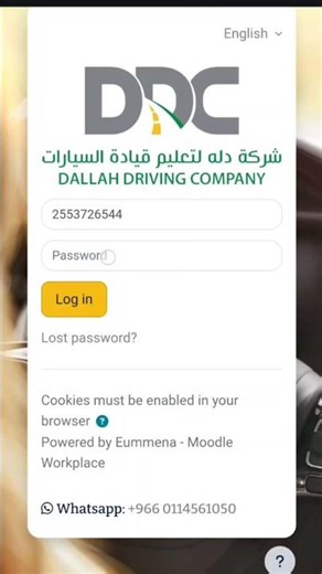 Saudi dallah || computer online class || problem solved #computertest