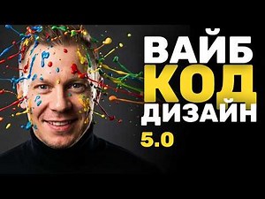 Вайбкодим ТОПОВЫЙ Сайт В Стиле Apple Бесплатно с Gemini AI