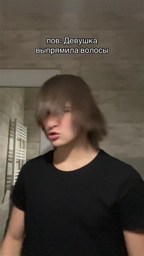 #macharchik | pov you have straight hair