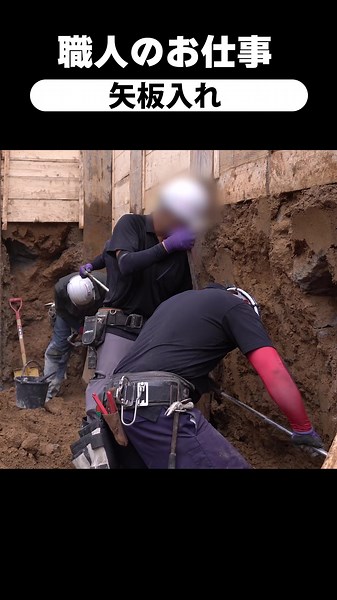 掘削工事の安全性と重要性