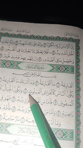 Quran récitation coranique motivation islamique #viralvideo #love #viral