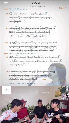 part 52 #မူရင်းအားလေးစားစွာဖြင့်crdပေးပါသည် #guitarcover #coversong #guitar #chords