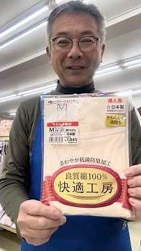【百年続く洋服屋】定番グンゼ肌着のラインナップ紹介です！