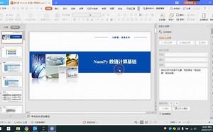 2.1.认识NumPy数组对象ndarray