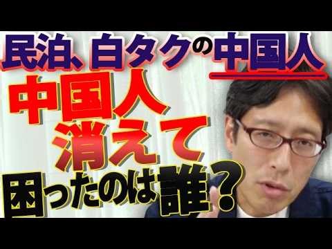 One month after China's "Don't go to Japan!" order, Japan is unscathed, but the Chinese are cryin...