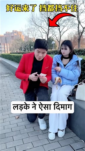 She Didn’t Notice This 😳#shorts #viral #funnyvideo #youtubeshorts