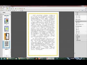 PDF-4 編輯Pdf中的文字