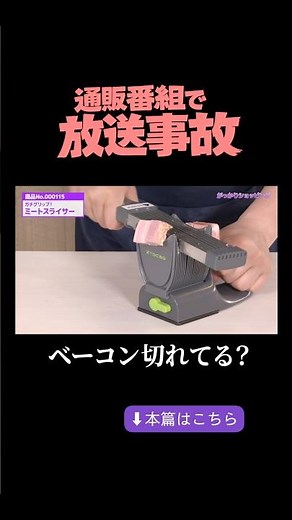 ギコギコしないでお肉がスーッと薄切りできる便利グッズが凄すぎた…