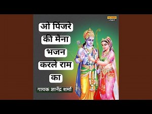 O Pinjre Ki Maina Bhajan Karle Ram Ka